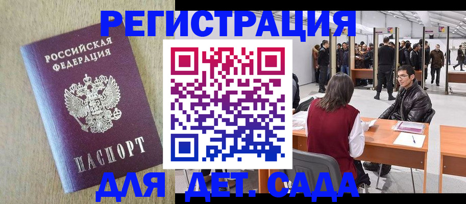 временная регистрация недорого в Камне-на-Оби
