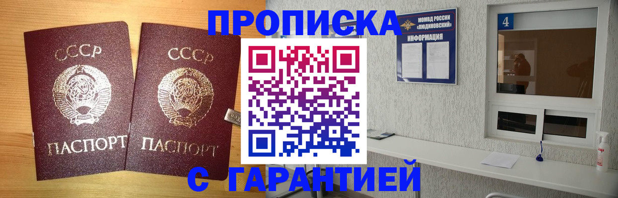 прописка для военкомата в Камне-на-Оби