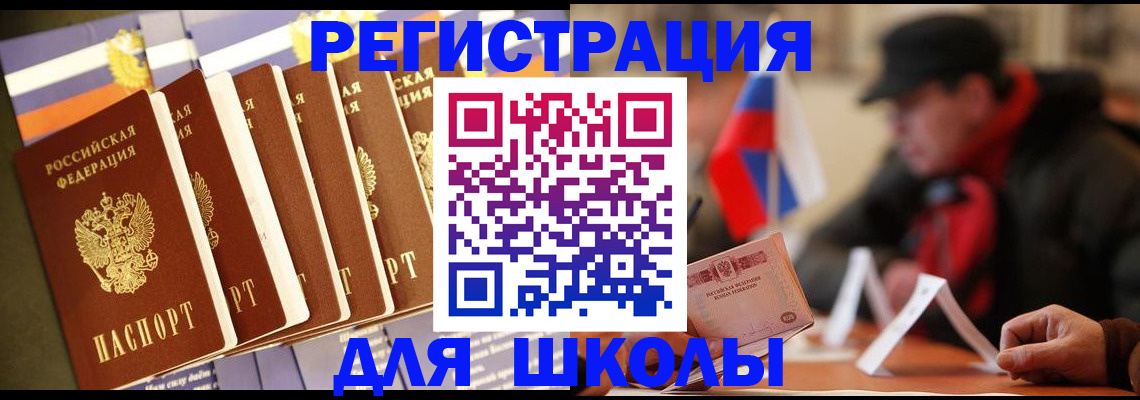 временная регистрация недорого в Камне-на-Оби