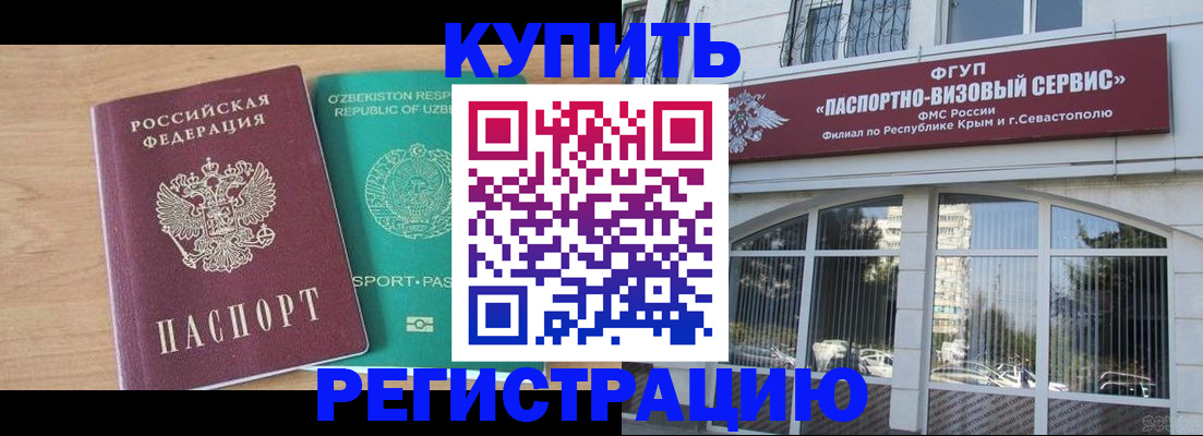 миграционный учет в Камне-на-Оби