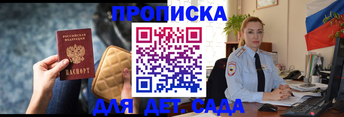 временная регистрация законно в Камне-на-Оби